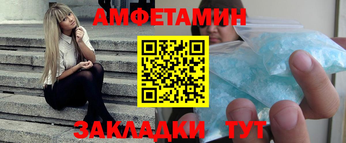 Амфетамин 97% Кимры