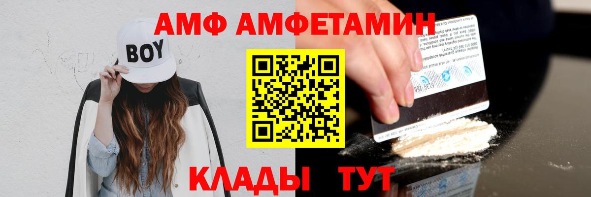 Кимры  АМФЕТАМИН Розовый  АМФ  Вход с VPN 
