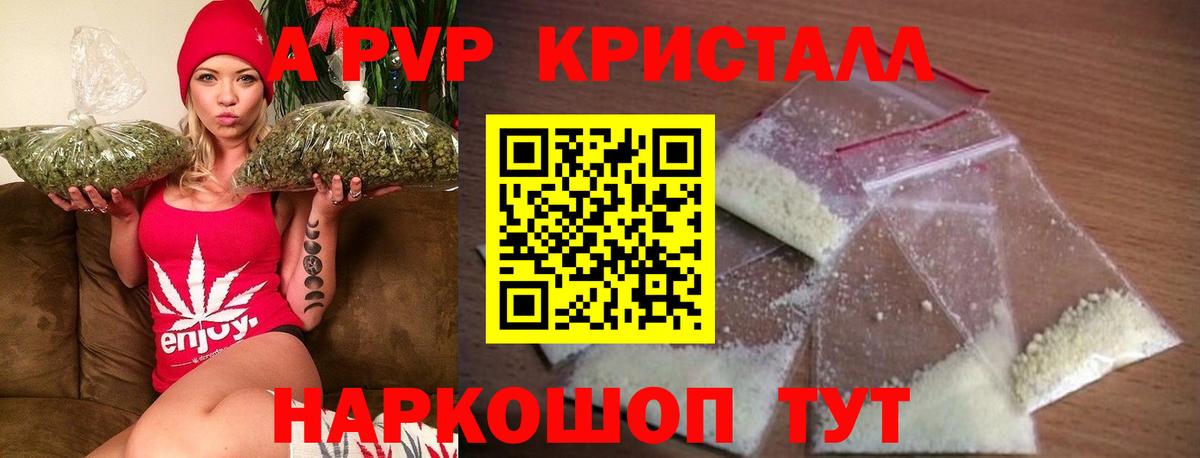 APVP Crystall  магазин продажи наркотиков  APVP VHQ  Кимры  Вход с VPN 