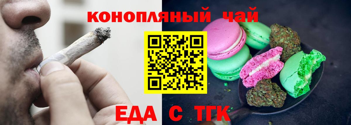 Кимры  Cannafood конопля  Вход с VPN 