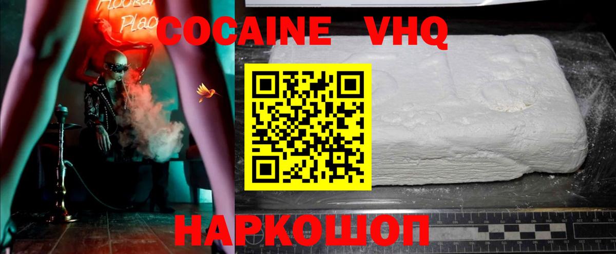 Кимры  Cocaine Columbia  Cocaine 99%  как найти закладки  Вход с VPN 