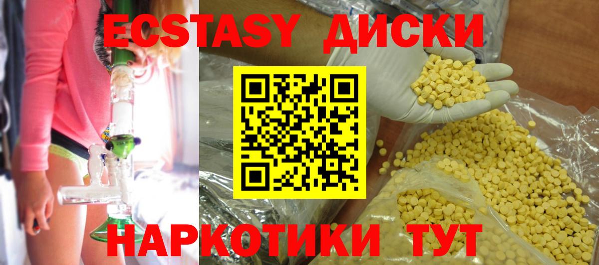 ЭКСТАЗИ таблы  ЭКСТАЗИ Дубай  ЭКСТАЗИ  Кимры  Вход с VPN 