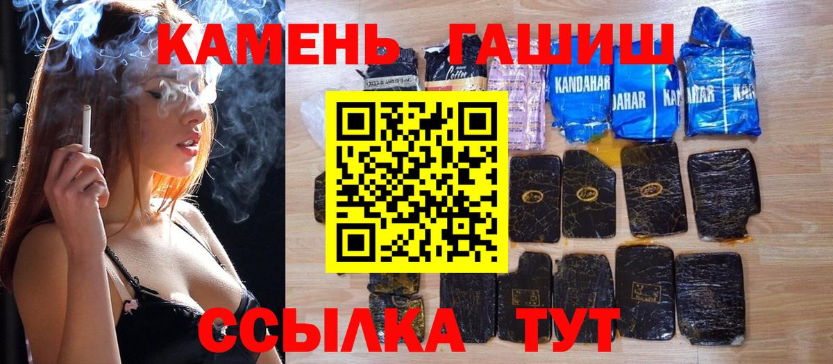 ГАШИШ hashish Кимры