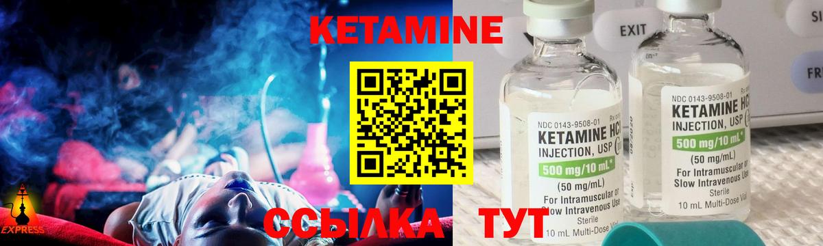 Кимры  КЕТАМИН VHQ  Вход с VPN 