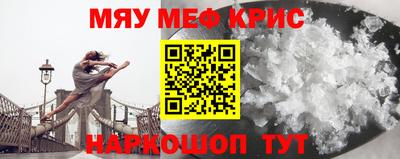 крисы Краснокаменск