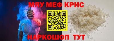 крисы Краснокаменск