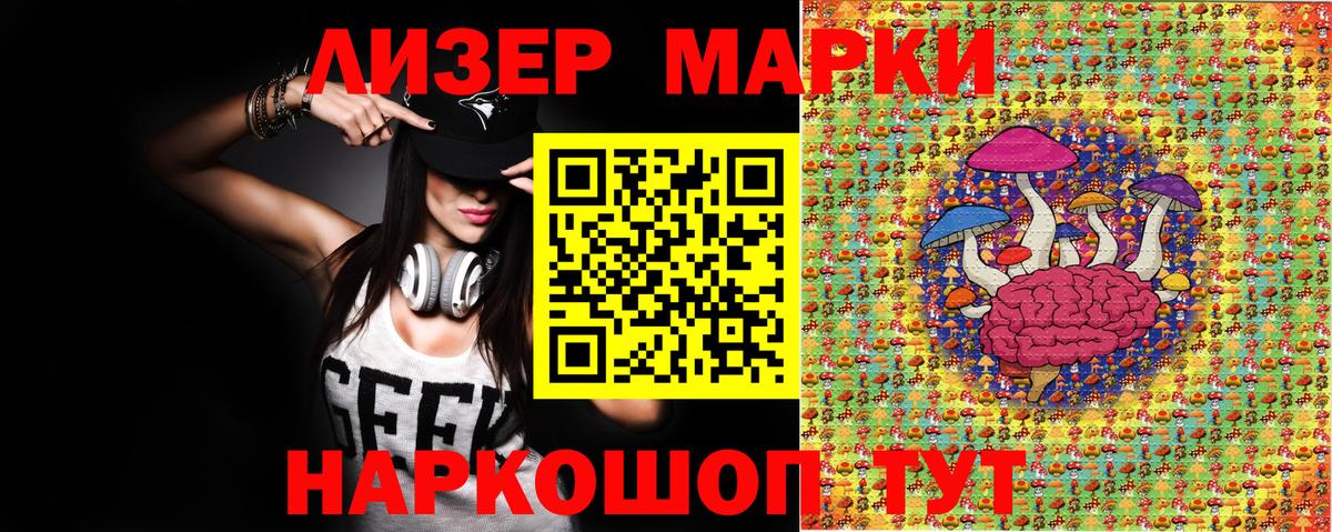 Марки 25I-NBOMe  Вход с VPN  Марки N-bome 1,8мг  Кимры  Марки N-bome 1,8мг 