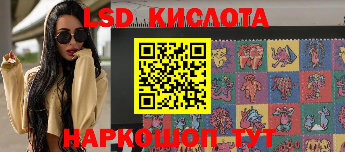 Наркотические марки 1,5мг Кимры